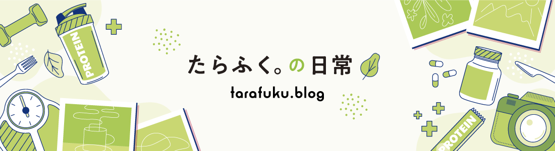 たらふく。